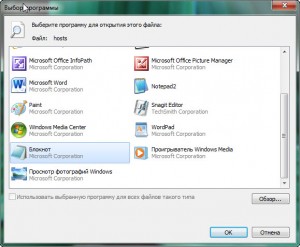 Выбор программы Windows7