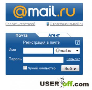 Забыли?
