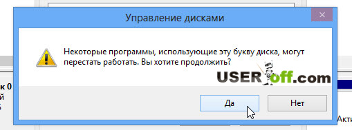 Да