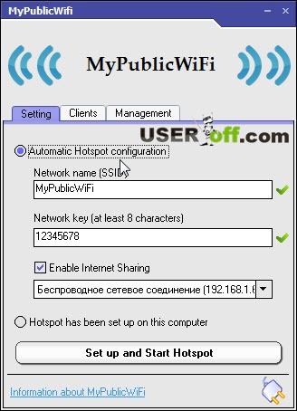 Главное окно программы MyPublicWiFi 